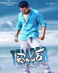 టెంపర్