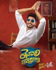 తెనాలి రామకృష్ణ BA.BL