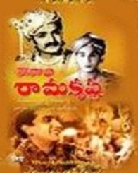 తెనాలి రామకృష్ణ