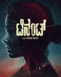 ಟೆನೆಂಟ್