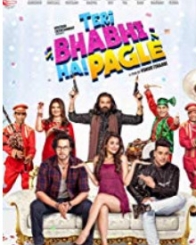 तेरी भाभी है पगले