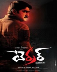 టెర్రర్