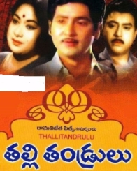 తల్లి తండ్రులు