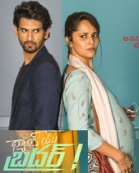 థాంక్ యు బ్రదర్