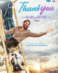 థాంక్యూ