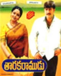 తారకరాముడు