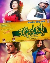 ತರ್ಲೆ ನನ್ಮ್ ಕ್ಳು