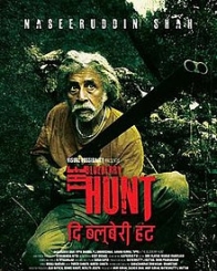 द ब्लूबेरी हंट