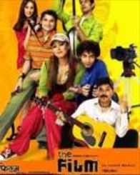 द फिल्म