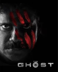 ది ఘోస్ట్‌