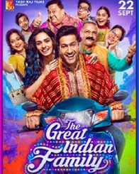 द ग्रेट इंडियन फैमिली