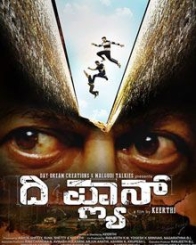 ದಿ ಪ್ಲ್ಯಾನ್