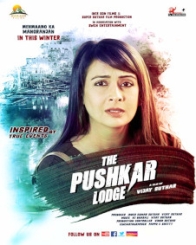 द पुष्कर लॉज