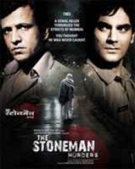 द स्टोनमैन मर्डर्स
