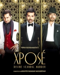 दि एक्सपोज