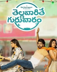 తెల్లవారితే గురువారం