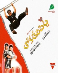 తోక లేని పిట్టి