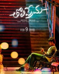 తొలిప్రేమ