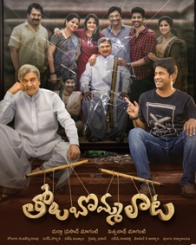 తోలుబొమ్మలాట