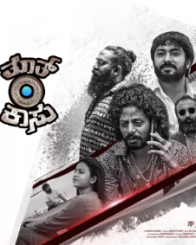 ತೂತ್ ಕಾಸು