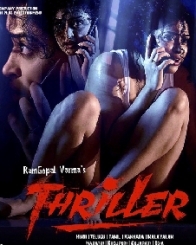 థ్రిల్లర్