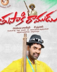 తుపాకి రాముడు