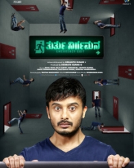 ತುರ್ತು ನಿರ್ಗಮನ