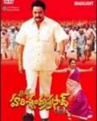 టైగర్ హరిశ్చంద్రప్రసాద్