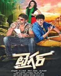 టైగర్