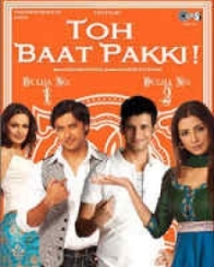 तो बात पक्की