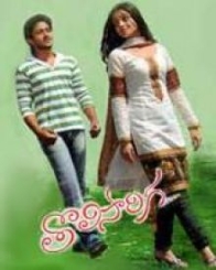 తొలిసారిగ