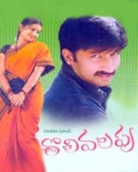 తోలివలపు