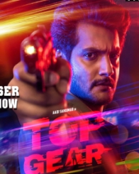 టాప్ గేర్