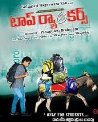 టాప్ ర్యాంకర్స్