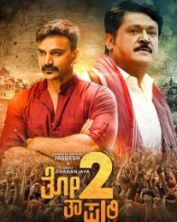 ತೋತಾಪುರಿ 2