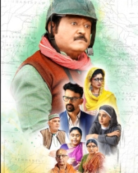 ತೋತಾಪುರಿ ಚಾಪ್ಟರ್ 1