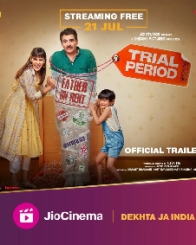 ट्रायल पीरियड