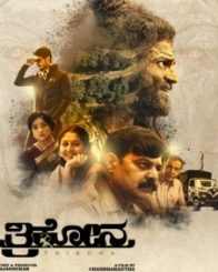 ತ್ರಿಕೋನ