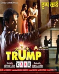 ट्रम्प कार्ड