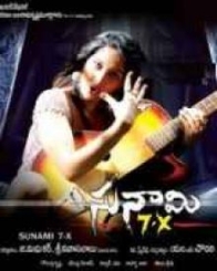 సునామి 7X