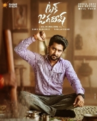 టక్ జగదీష్