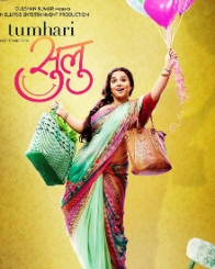 तुम्हारी सुलू