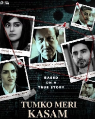 तुमको मेरी कसम