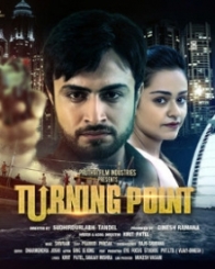 टर्निंग पॉइंट