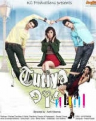 टूटिया दिल