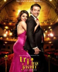 यू आर माय जान