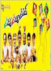 ఉడత ఉడత ఊచ్