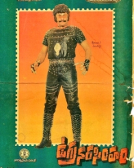 ఉగ్ర నరసింహం