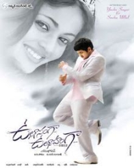 ఉల్లాసంగా ఉత్సాహంగా