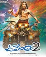 ఉపేంద్ర 2